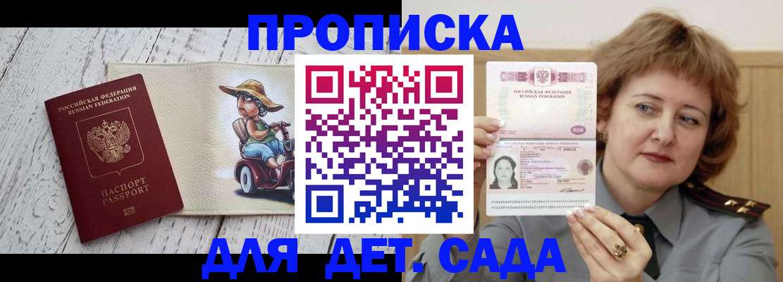 временная регистрация собственник в Братске